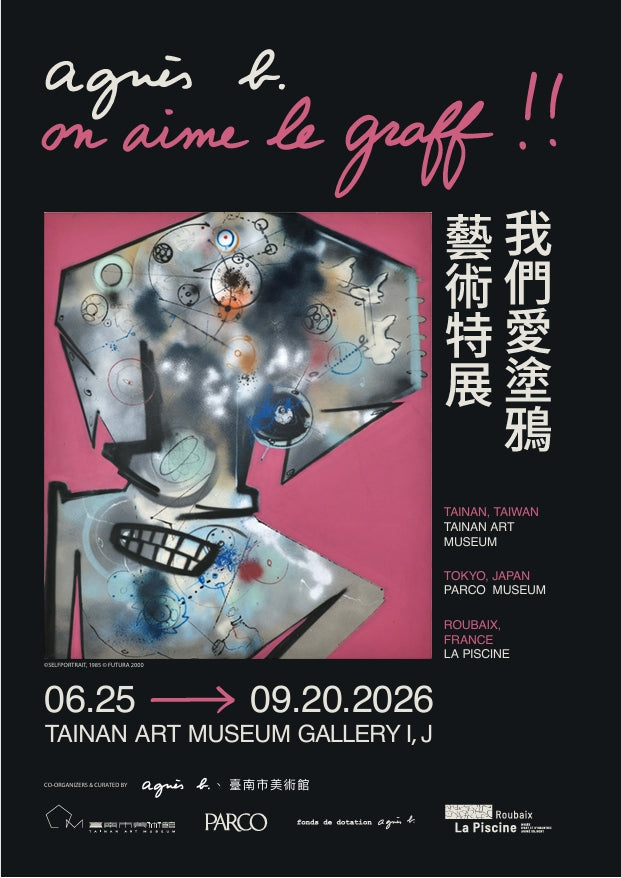 agnès b. on aime le graff !! 我們愛塗鴉藝術特展,臺南市美術館