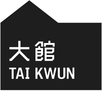 Tai Kwun / Wikimedia Commons